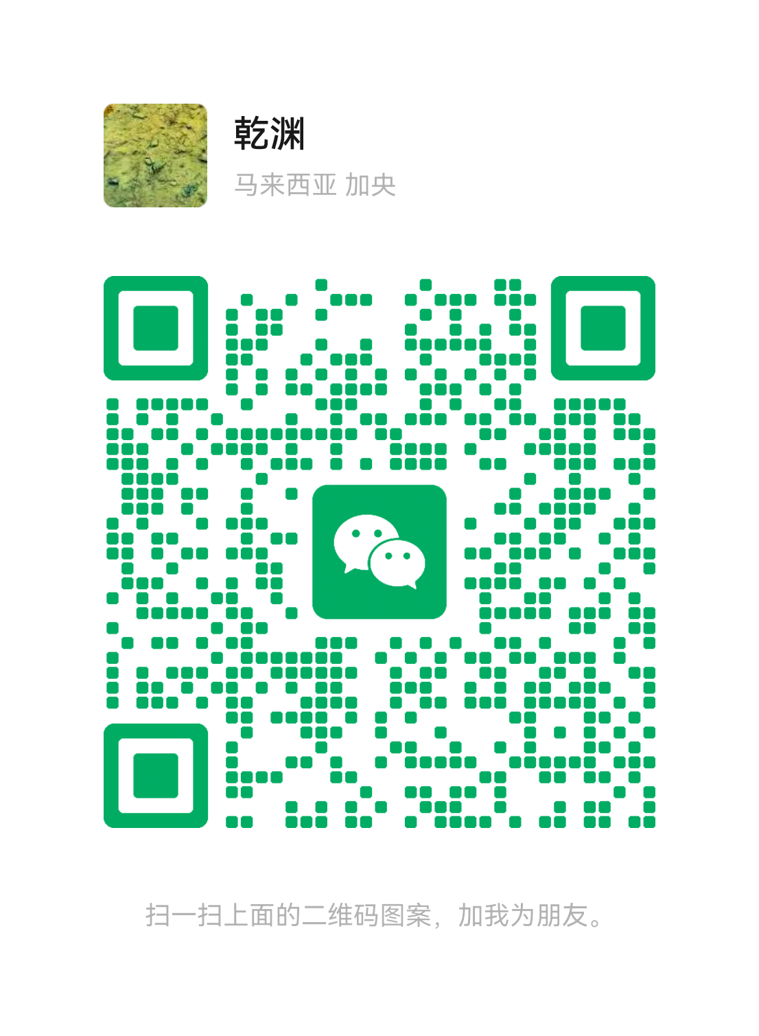 扫一扫加微信-智云网