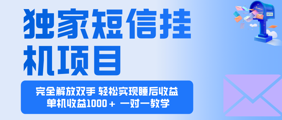 2025全新电脑挂机项目 操作简单,单机当天收益1000+,收益无上限,可…-智云网