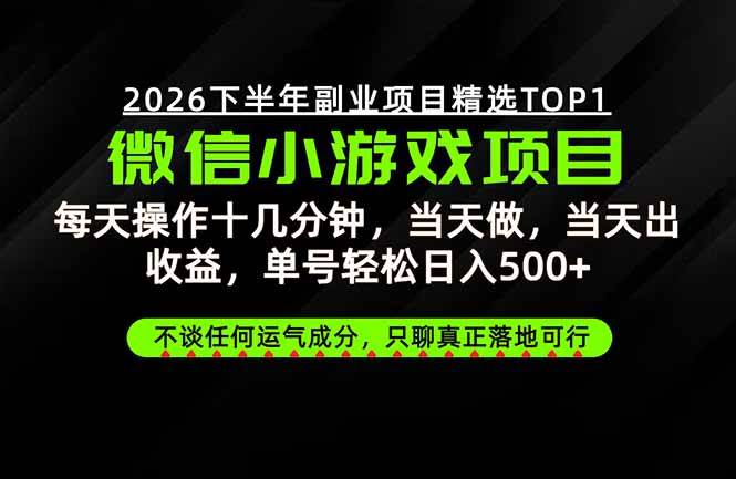 （20281期）远离假大空！只谈真落地！一部手机，每天十几分钟，轻松日入500+-智云网