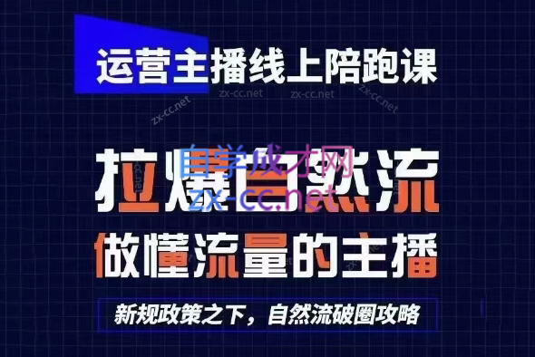 猴帝1600线上课(更新7月)-智云网