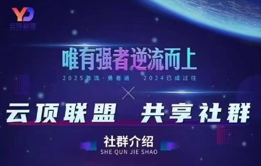 云顶联盟·无人直播实战(更新11月)-智云网