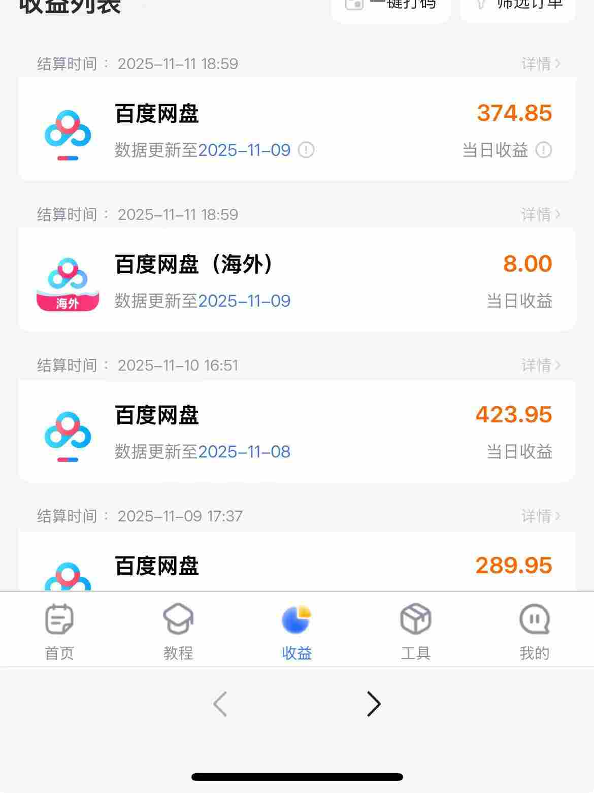 百度ai智能体·网盘拉新躺賺训练营第二期：单日收益1.8k，30天收益15个，长期稳定