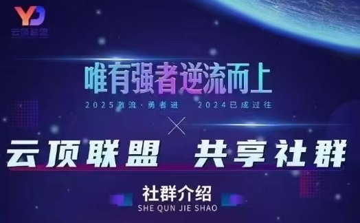 云顶联盟·无人直播实战,最新无人玩法和半无人玩法分享,各种起号方式(更新26年2月)