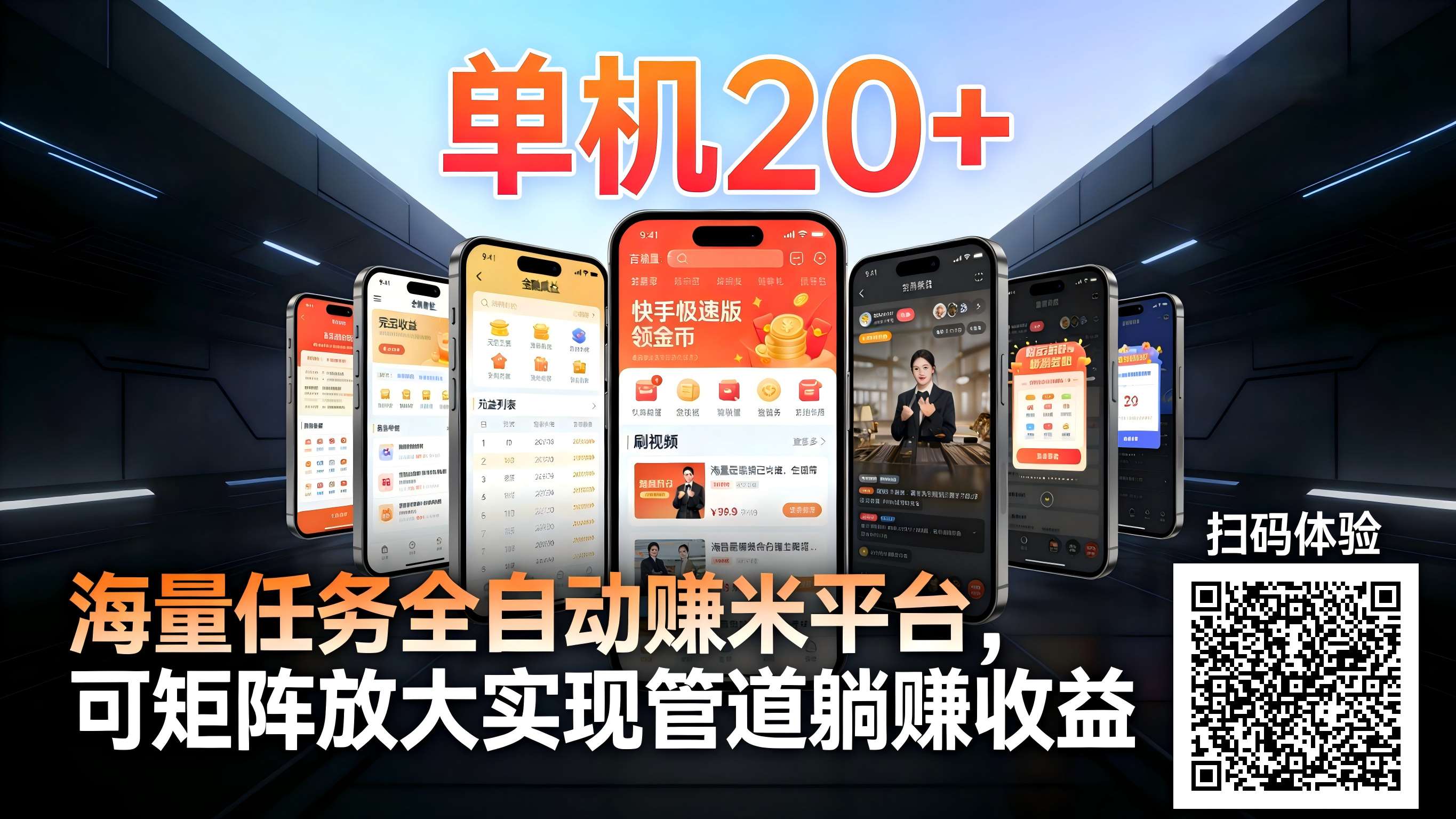 99盒子自动挂机项目,单机20+,可矩阵放大实现管道躺赚收益,推广可享团队收益-智云网
