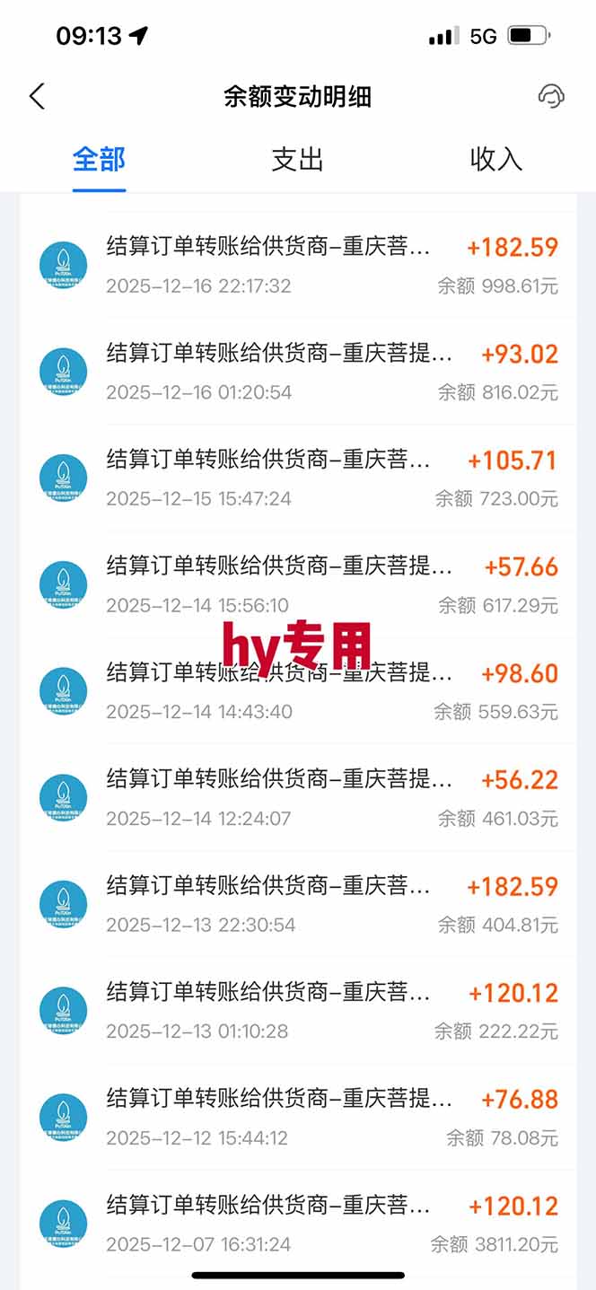 图片[4]-【副业首选】三款游戏全自动搬砖，日入 1000+，长久稳定项目！-智云网