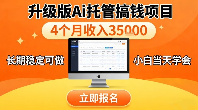 视频号特殊赛道,升级版Ai托管挂播内容,官方备案,长期可做,单日稳定收入100以上【揭秘】