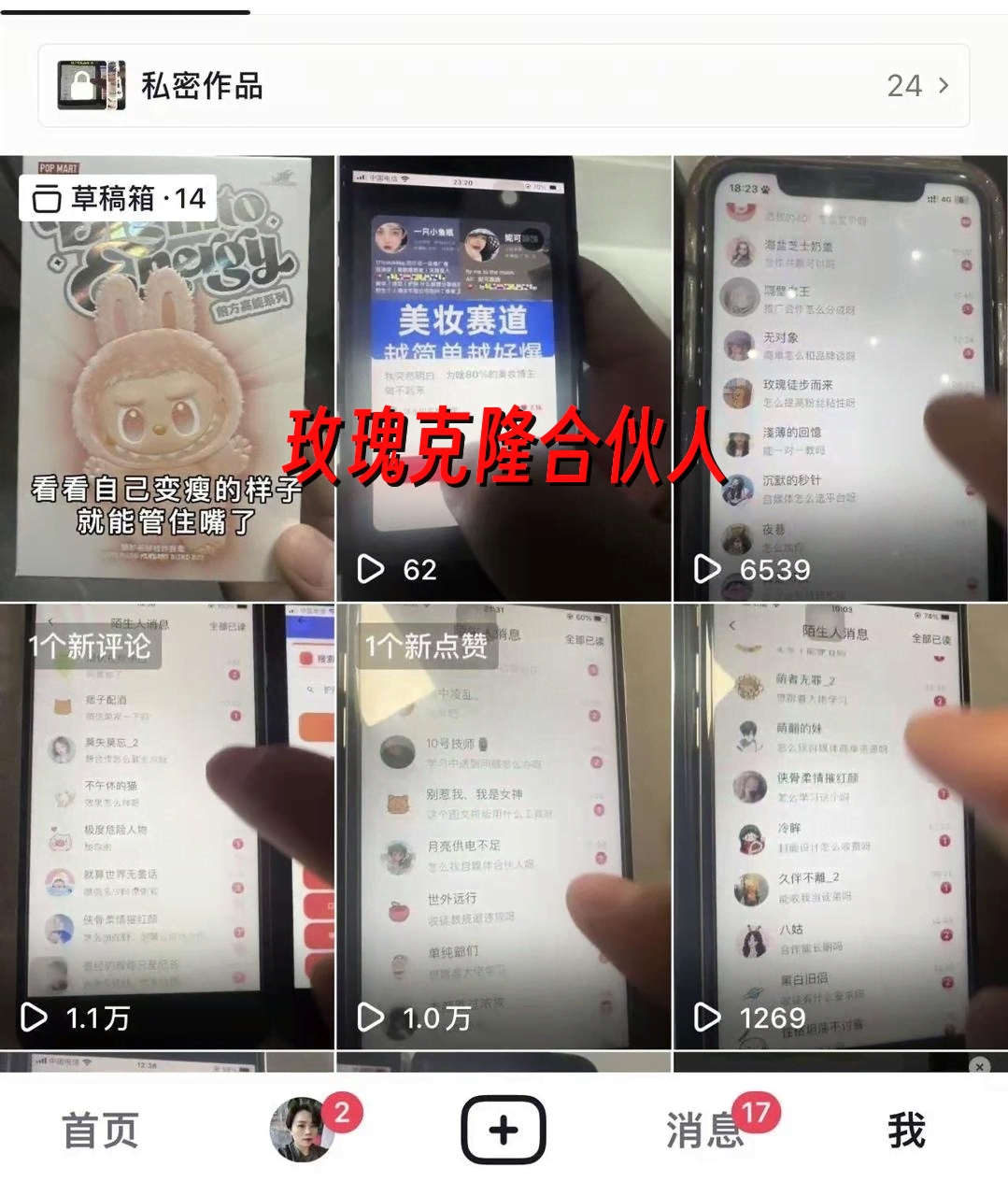 （18598期）玫瑰克隆工具，一键ai神器，爆款工具，自媒体必备，60多个功能，详细教程